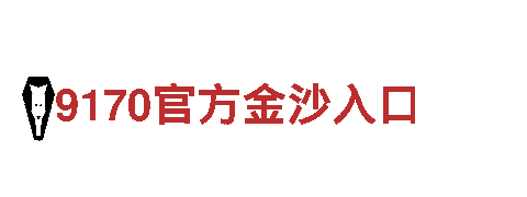 8868进不去了怎么办-专业机械企业